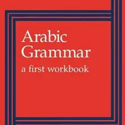 Arabic Grammar: A First Workbook