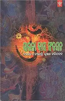 Pashan Jakhan Gale O Annanya Galpa