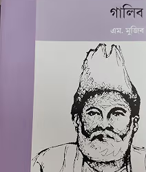 Ghalib