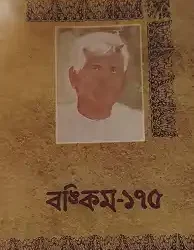 Bankim 175