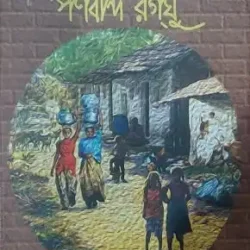 Panbandi Raghu