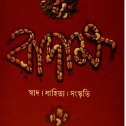 Badam : Samay Swad Sanskriti