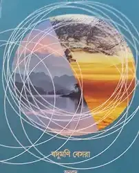 Bhabna