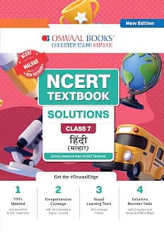 Oswaal NCERT Textbook Solutions Class 7 Hindi (Malhar)
