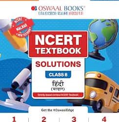 Oswaal NCERT Textbook Solutions Class 8 Hindi (Malhar)