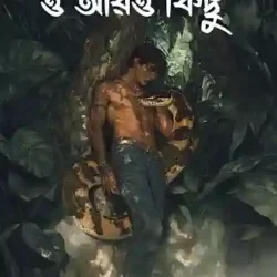 Gobhir Gopon O Aro Kichhu (গভীর গোপন ও আরও কিছু) by Keka Basudev