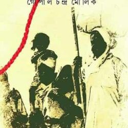 Deshbhag O Brahmaputrer Kotha