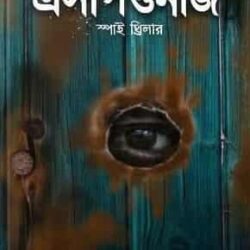Spy Thriller