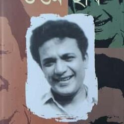 Uttam Chobi (উত্তম-ছবি) by Sukumar Roy