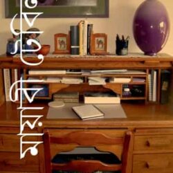 Mayabi Table Vol.3